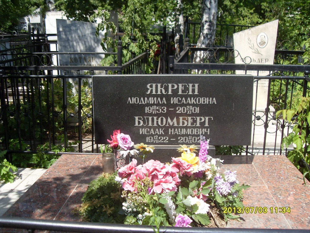 Блюмберг Исаак Наумович, Саратов, Еврейское кладбище