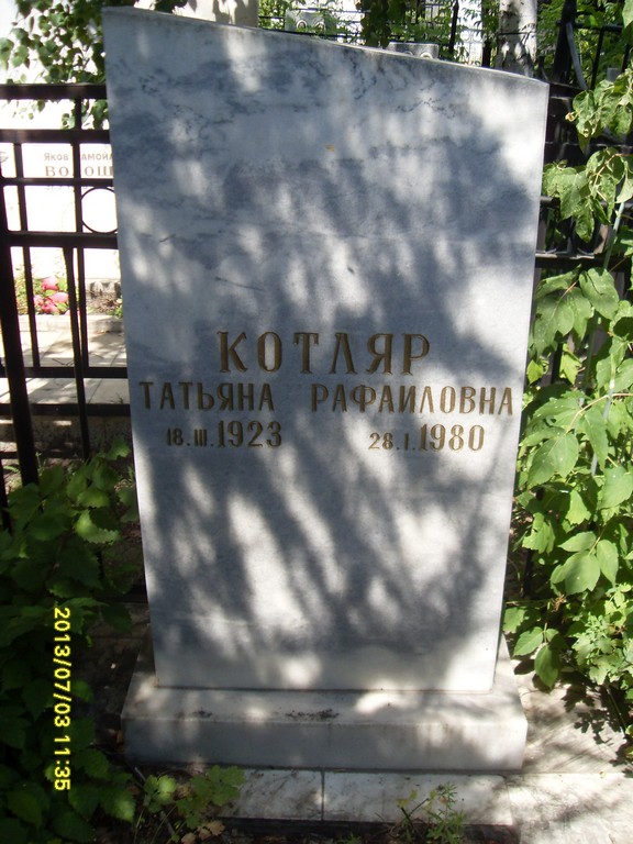 Котляр Татьяна Рафаиловна, Саратов, Еврейское кладбище
