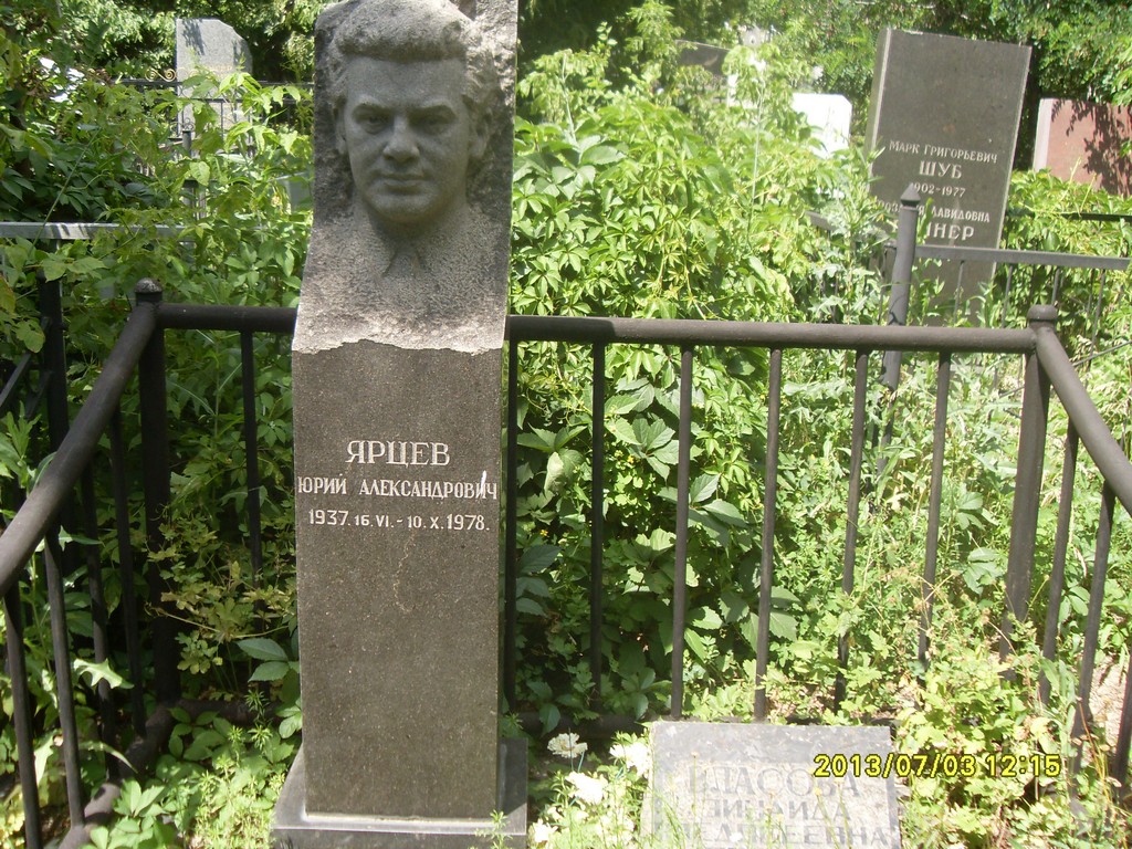 Ярцев Юрий Александрович, Саратов, Еврейское кладбище