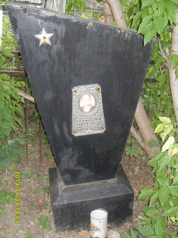 Усанов Н. А., Саратов, Еврейское кладбище
