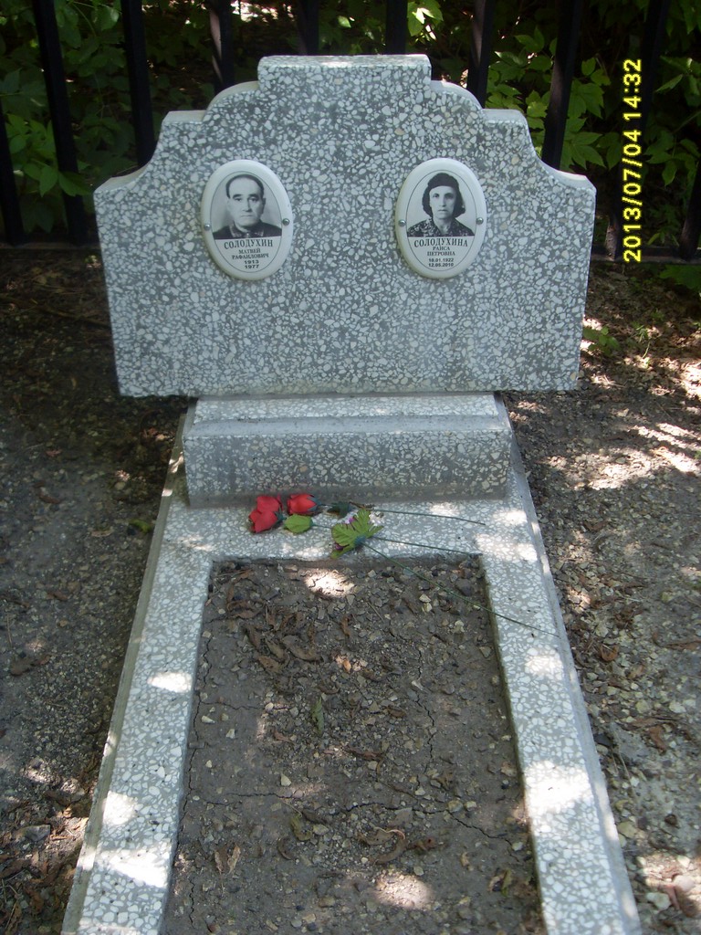 Солодухина Раиса Петровна, Саратов, Еврейское кладбище