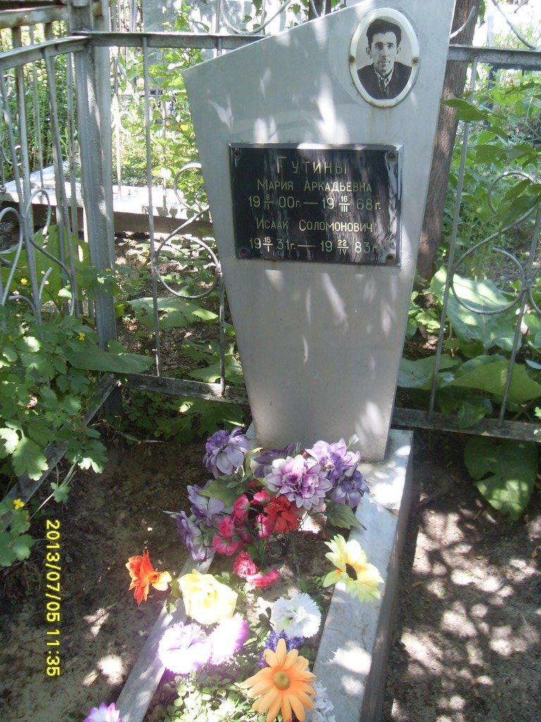 Гутин Исаак Соломонович, Саратов, Еврейское кладбище