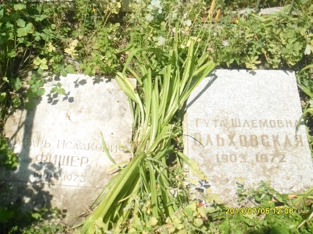 Ольховская Гута Шлемовна, Саратов, Еврейское кладбище