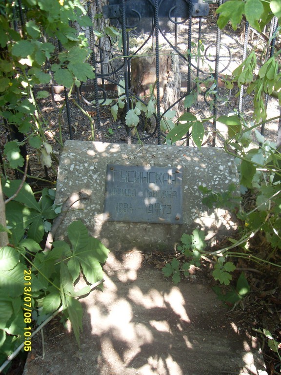Гусинская Фрида Львовна, Саратов, Еврейское кладбище