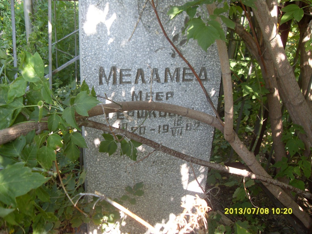 Меламед Меер Гершкович, Саратов, Еврейское кладбище