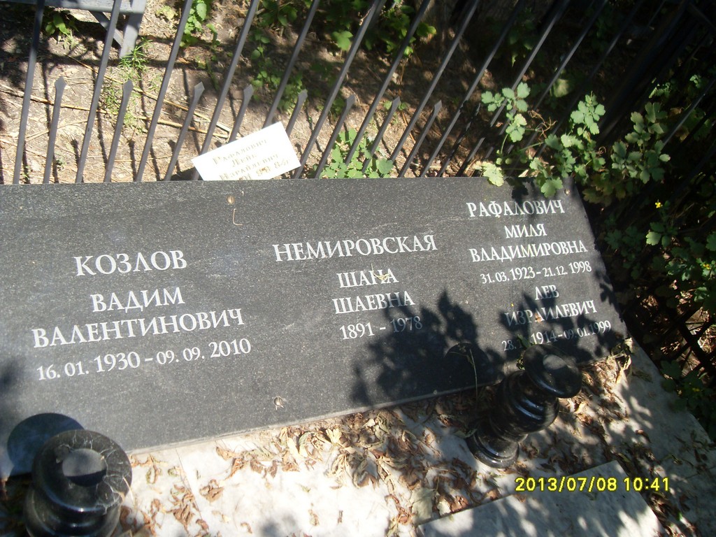 Немировская Шана Шаевна, Саратов, Еврейское кладбище