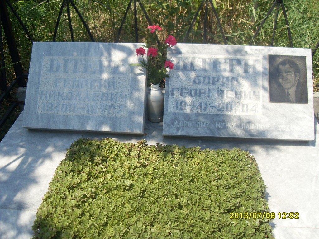 Штерн Борис Георгиевич, Саратов, Еврейское кладбище