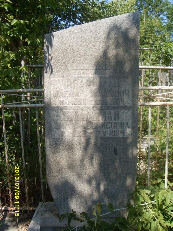 Шварцман Шлема Хаимович, Саратов, Еврейское кладбище