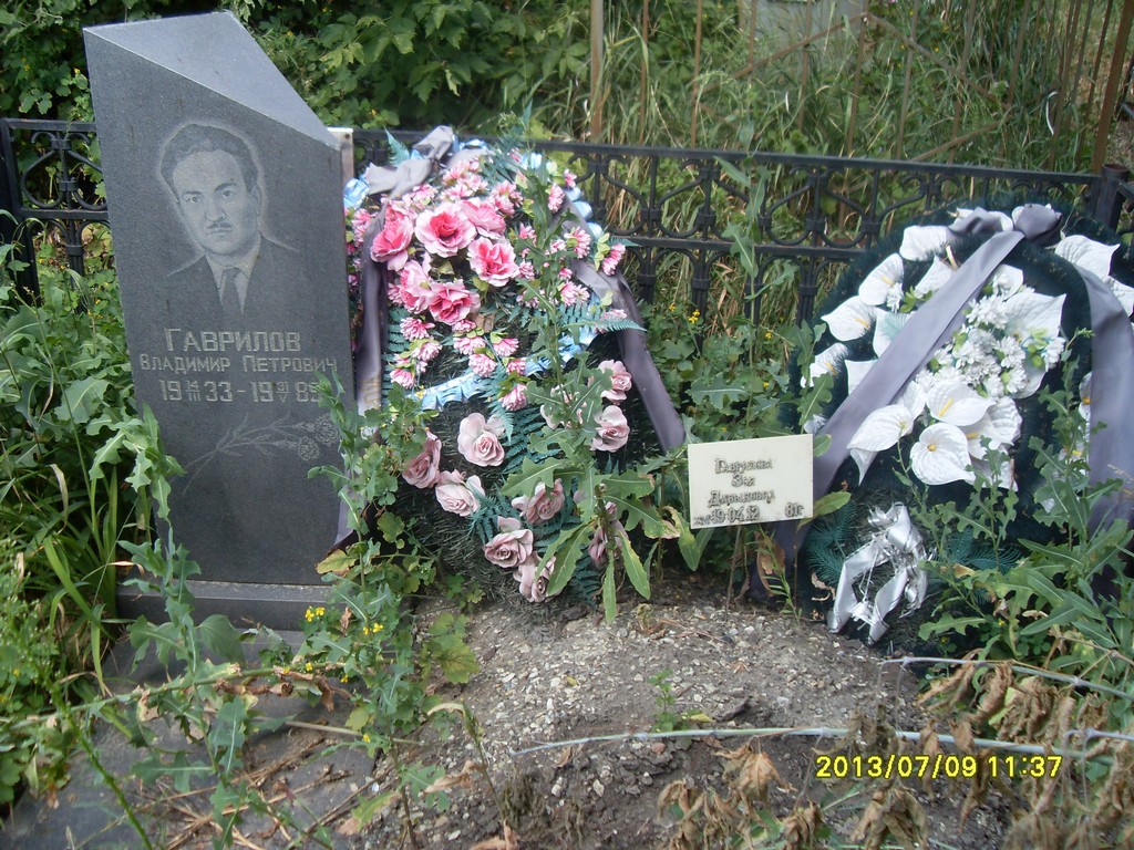 Гаврилова Зоя Давыдовна, Саратов, Еврейское кладбище