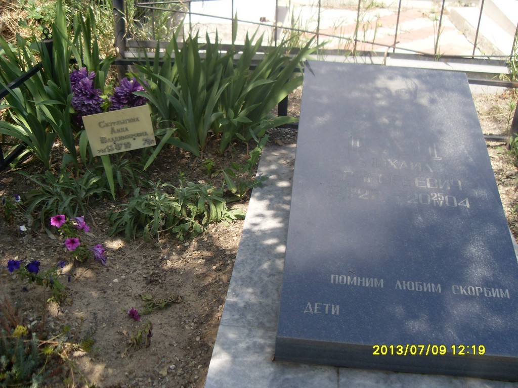 Скурлыгина Аида Владимировна, Саратов, Еврейское кладбище