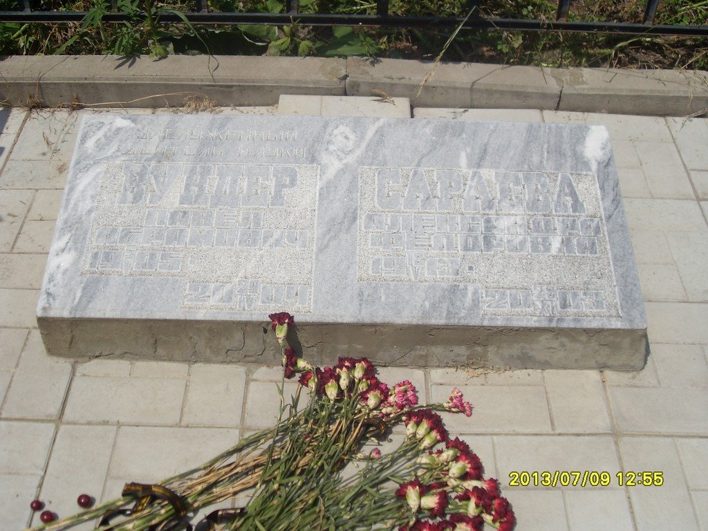 Сараева Александра Федоровна, Саратов, Еврейское кладбище