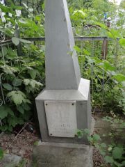 Юдович Наум Ошерович, Саратов, Еврейское кладбище