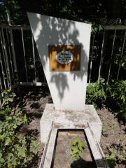 Рутман Рива Срулевна, Саратов, Еврейское кладбище