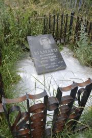 Шамаев Владимир Яковлевич, Саратов, Еврейское кладбище