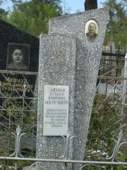 Томалак Эстера Лазаревна, Солнечная, Еврейское кладбище