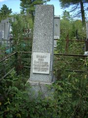 Бреслер Фима Самойлович, Солнечная, Еврейское кладбище