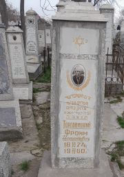 Торговицкий Фроим Исаакович, Ташкент, Европейско-еврейское кладбище