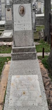 Ошмянский Моисей Львович, Ташкент, Европейско-еврейское кладбище