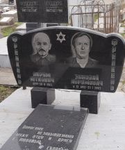 Френкель Аврум Юткович, Ташкент, Европейско-еврейское кладбище
