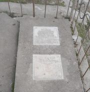 Табачников Давид Хаймович, Ташкент, Европейско-еврейское кладбище