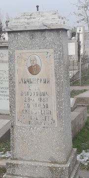Личинский Эдя Борухович, Ташкент, Европейско-еврейское кладбище