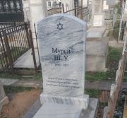 Мурей Ш. У., Ташкент, Европейско-еврейское кладбище