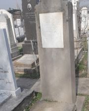 Райхман Цалел Лейзерович, Ташкент, Европейско-еврейское кладбище