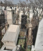Прощанская Клара Ефимовна, Ташкент, Европейско-еврейское кладбище