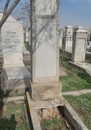Подольская Цицилия Борисовна, Ташкент, Европейско-еврейское кладбище