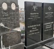 Ольвовская Маня Израилевна, Ташкент, Европейско-еврейское кладбище