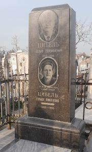 Цибель Гольда Фишелевна, Ташкент, Европейско-еврейское кладбище