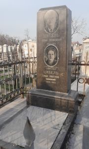 Цибель Вольф Соломонович, Ташкент, Европейско-еврейское кладбище