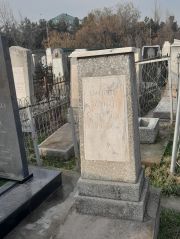 Найгоф Эсфиль Лазаревна, Ташкент, Европейско-еврейское кладбище