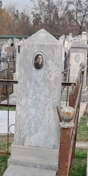 Хазина Бася Владимировна, Ташкент, Европейско-еврейское кладбище
