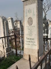 Табаков Израиль Шаевич, Ташкент, Европейско-еврейское кладбище