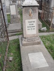 Обшатко Иосиф Борисович, Ташкент, Европейско-еврейское кладбище