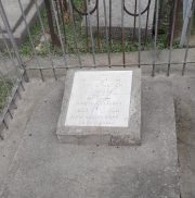 Ермаш Эфраим Шаевич, Ташкент, Европейско-еврейское кладбище