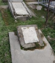 Мирочник Ента Нохимовна, Ташкент, Европейско-еврейское кладбище