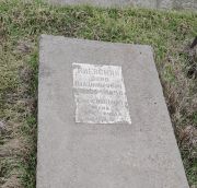 Киевский Осип Владимирович, Ташкент, Европейско-еврейское кладбище