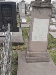 Ланда Рива Шмулевна, Ташкент, Европейско-еврейское кладбище