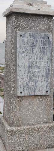 Кайдина Бетя Марковна, Ташкент, Европейско-еврейское кладбище