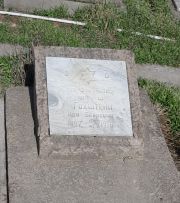 Гохштейн Лея Берковна, Ташкент, Европейско-еврейское кладбище