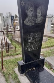 Козловский Исаак Абрамович, Ташкент, Европейско-еврейское кладбище