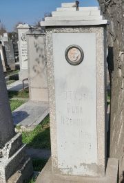 Ноткина Рива Мееровна, Ташкент, Европейско-еврейское кладбище