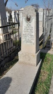 Коральник Дувид Геркович, Ташкент, Европейско-еврейское кладбище