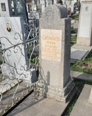 Ситников Иосиф Львович, Ташкент, Европейско-еврейское кладбище