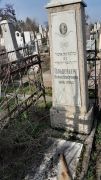 Гольденберг Малкак Ушеровна, Ташкент, Европейско-еврейское кладбище