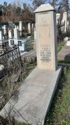 Фейгина Эсфирь Иосифовна, Ташкент, Европейско-еврейское кладбище