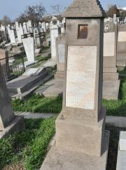 Шмурун Фроим Абрамович, Ташкент, Европейско-еврейское кладбище
