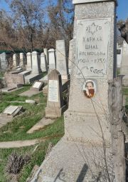Харлак Циле Иосифовна, Ташкент, Европейско-еврейское кладбище